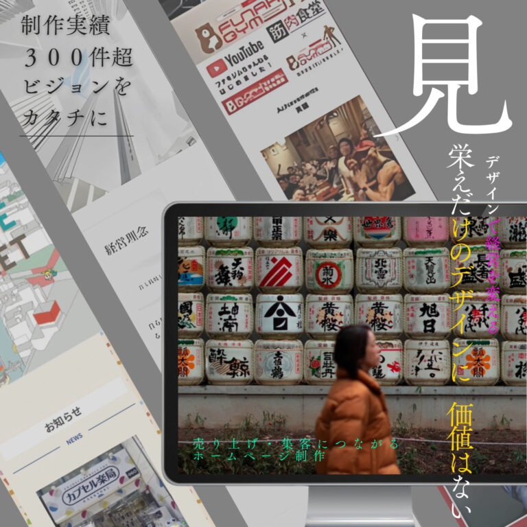 WEB DESIGN
