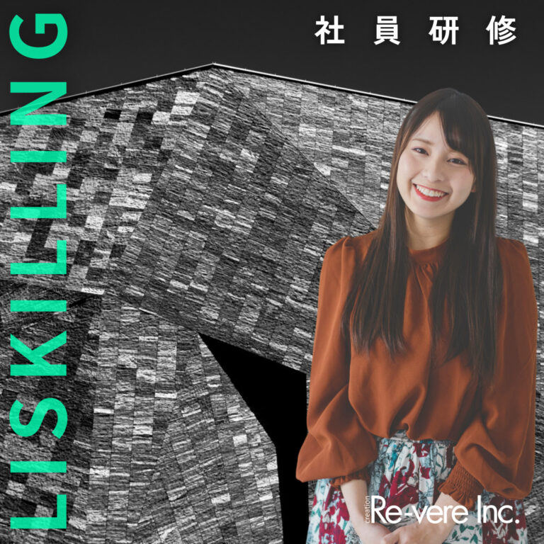 LISKILLING SUPPORT