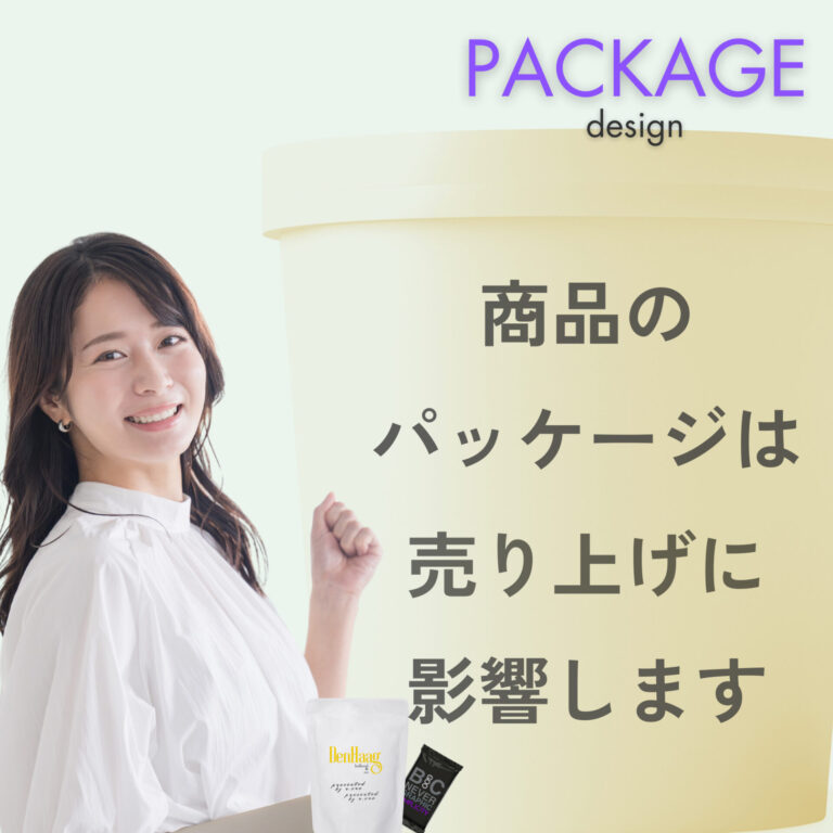 PACKAGE DESIGN