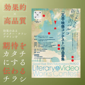 FLYER PAMPHLET POSTER