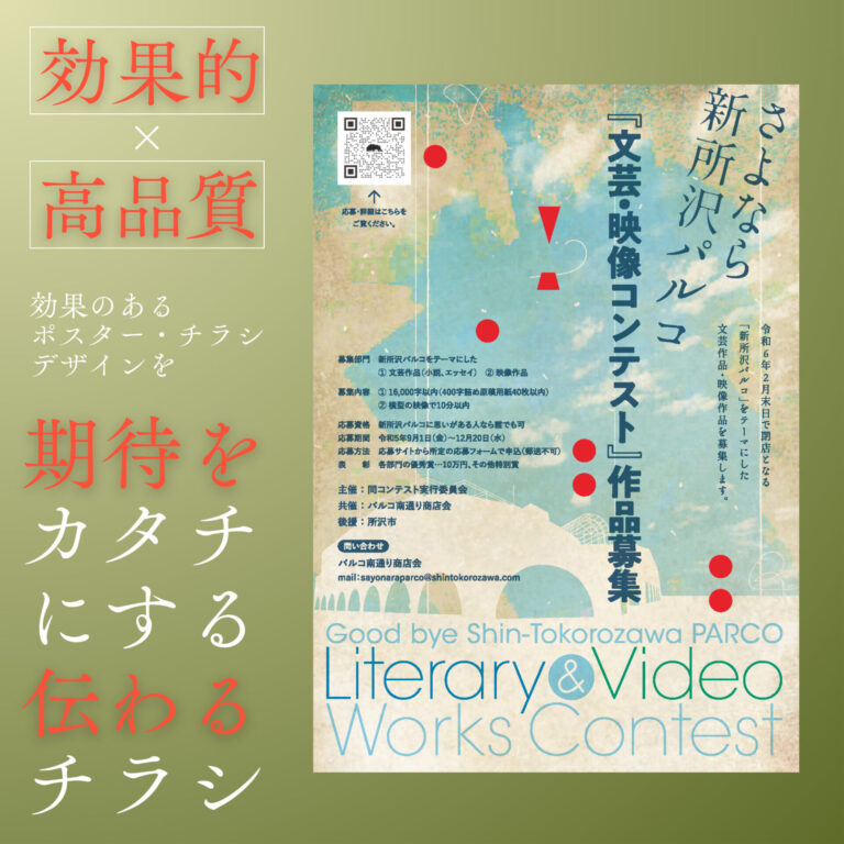 FLYER PAMPHLET POSTER
